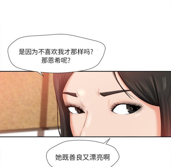 补习班绯闻(褪下青涩) 第1话 第78页