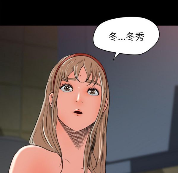 补习班绯闻(褪下青涩) 第5话 第68页
