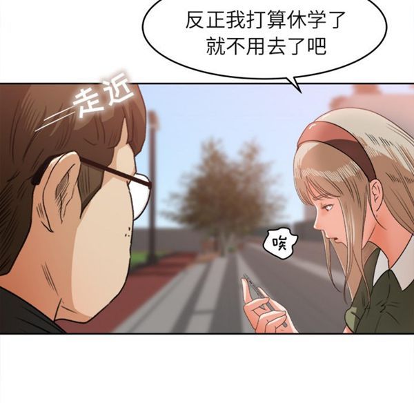 补习班绯闻(褪下青涩) 第3话 第30页