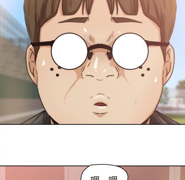 补习班绯闻(褪下青涩) 第3话 第37页