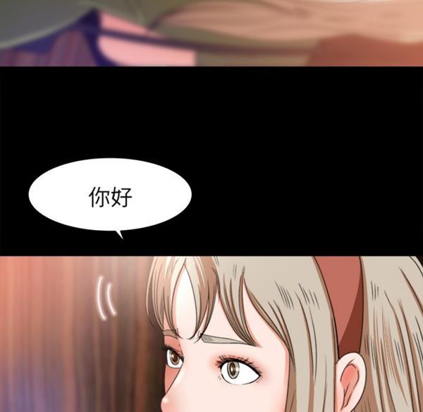 补习班绯闻(褪下青涩) 第3话 第70页