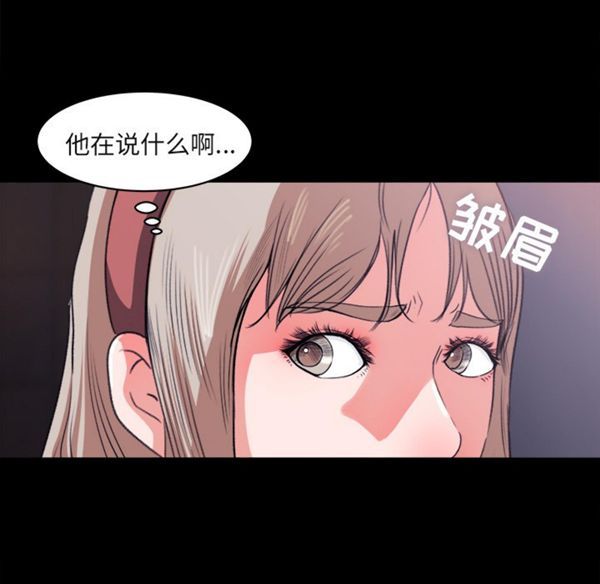 补习班绯闻(褪下青涩) 第4话 第24页