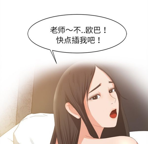 补习班绯闻(褪下青涩) 第6话 第14页