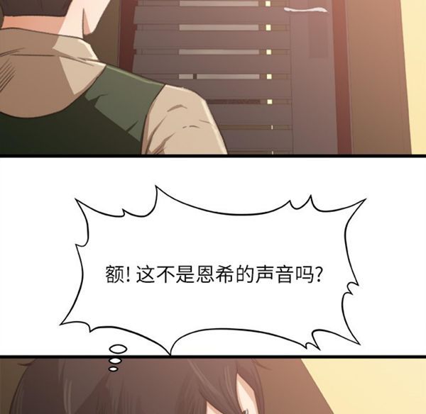 补习班绯闻(褪下青涩) 第6话 第49页