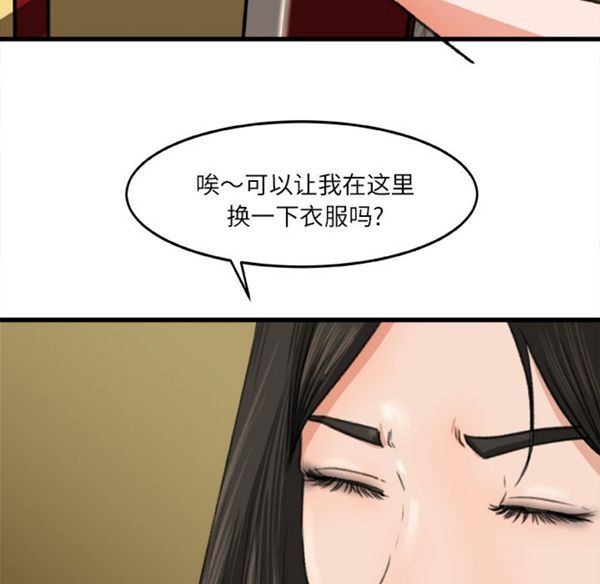 补习班绯闻(褪下青涩) 第6话 第78页