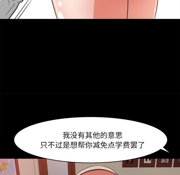 补习班绯闻(褪下青涩) 第8话 第89页