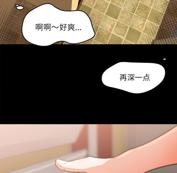 补习班绯闻(褪下青涩) 第7话 第98页