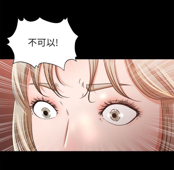 补习班绯闻(褪下青涩) 第9话 第38页