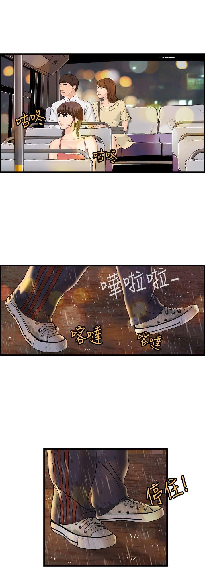 不良房东 第8话 第22页