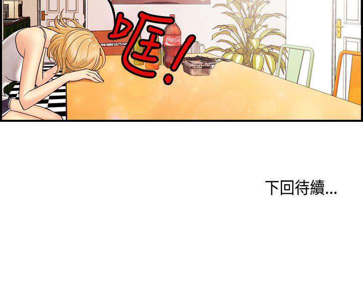 不良房东 第8话 第25页