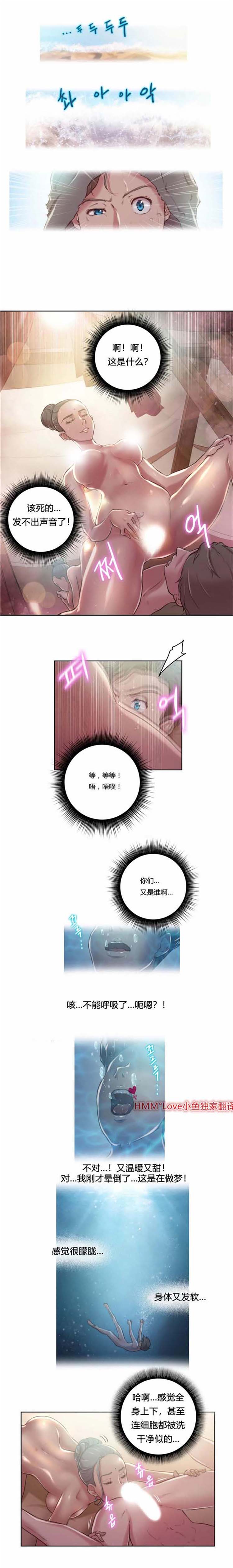 性骑士们 第8话 第5页