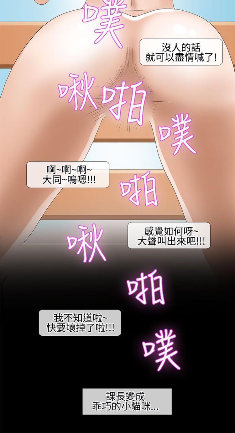 情迷住瓣 第21话 第15页