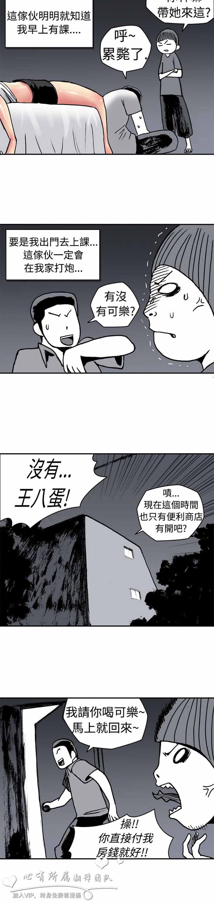 肉色传记 第1话 第7页