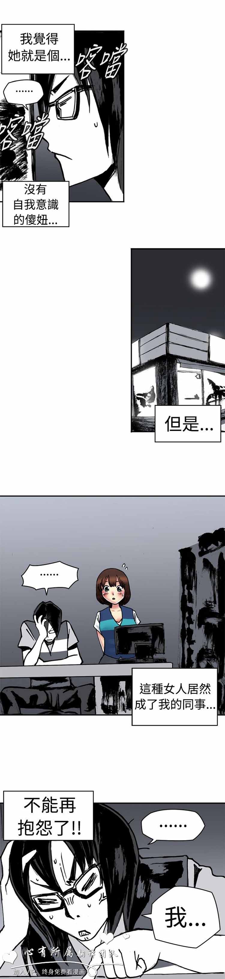 肉色传记 第4话 第6页