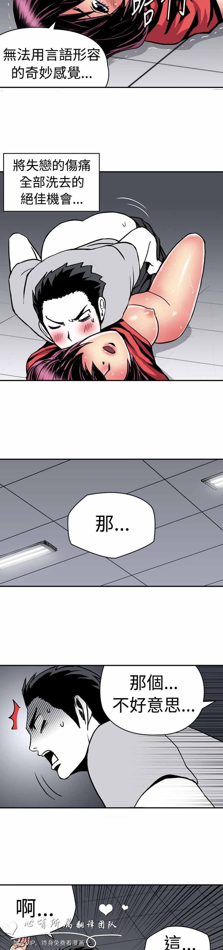 肉色传记 第8话 第2页