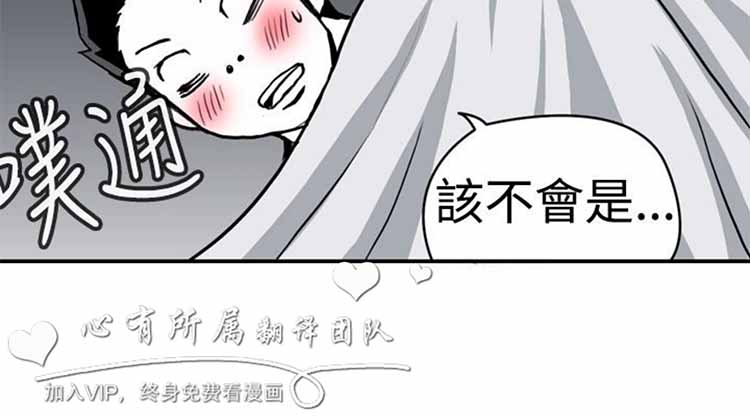 肉色传记 第8话 第12页