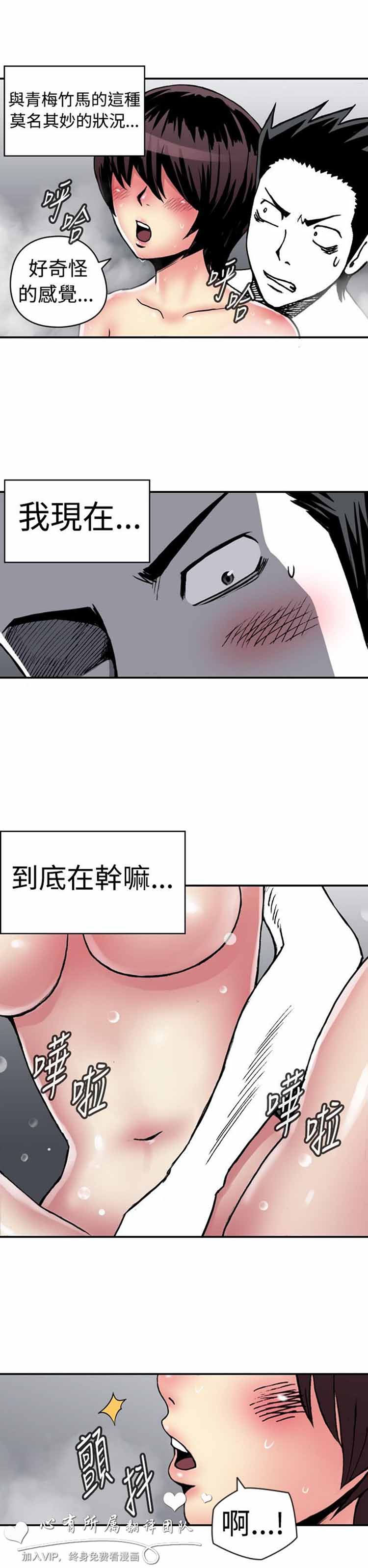 肉色传记 第7话 第2页