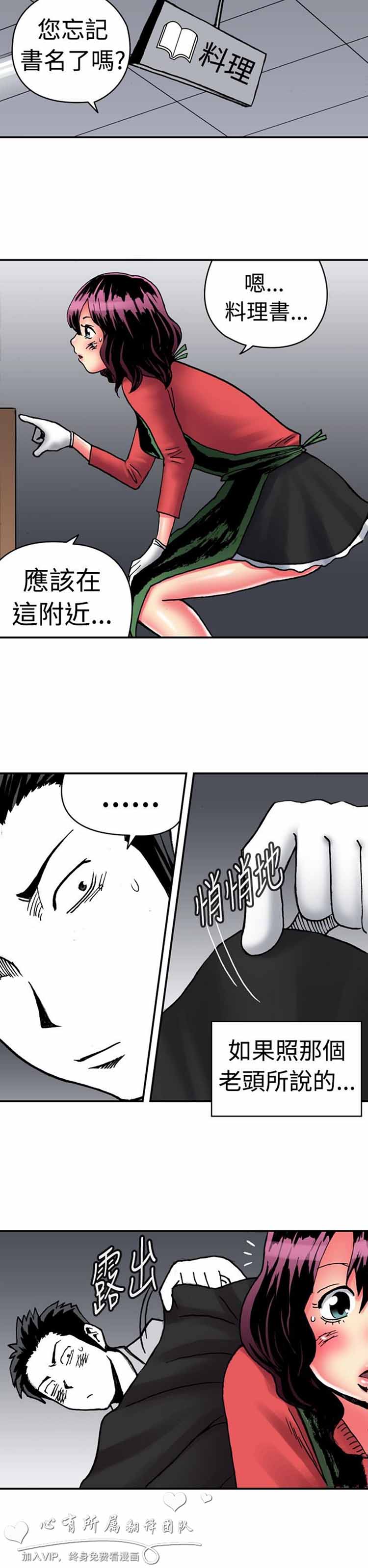 肉色传记 第7话 第10页