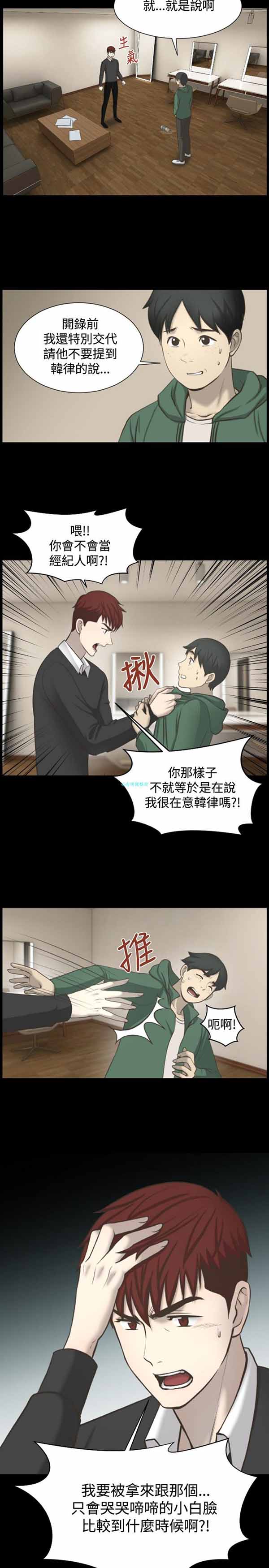 LUNA 第3话 第9页
