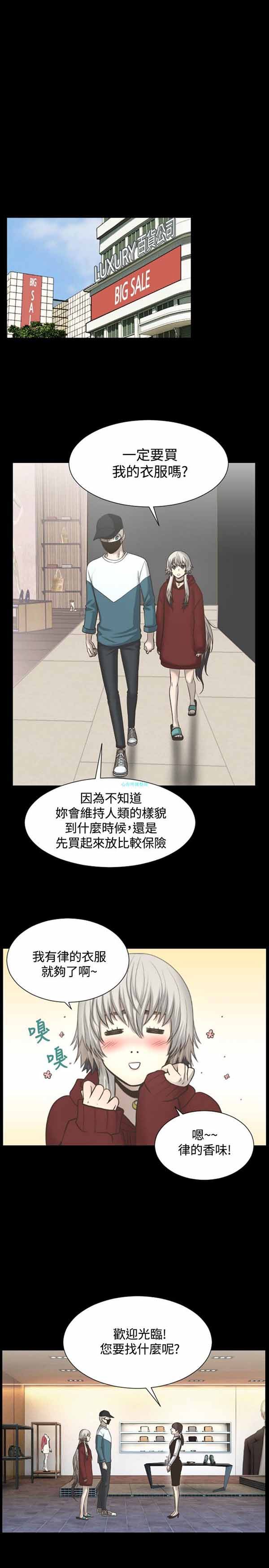 LUNA 第3话 第1页