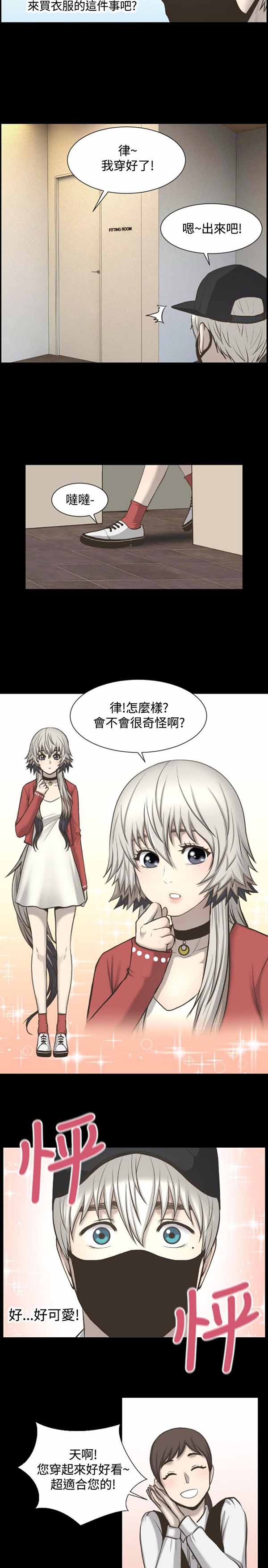 LUNA 第3话 第4页