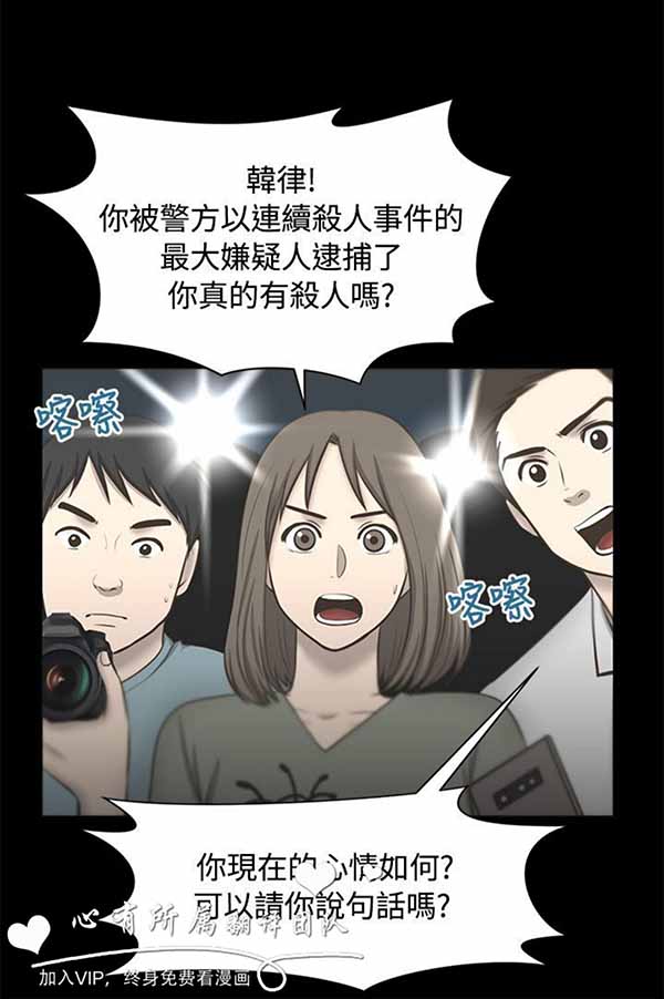 LUNA 第31话 第8页