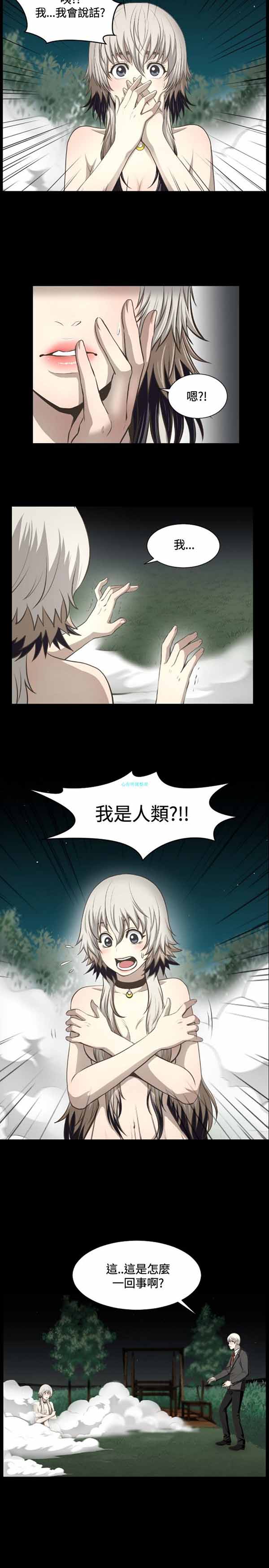 LUNA 第2话 第2页