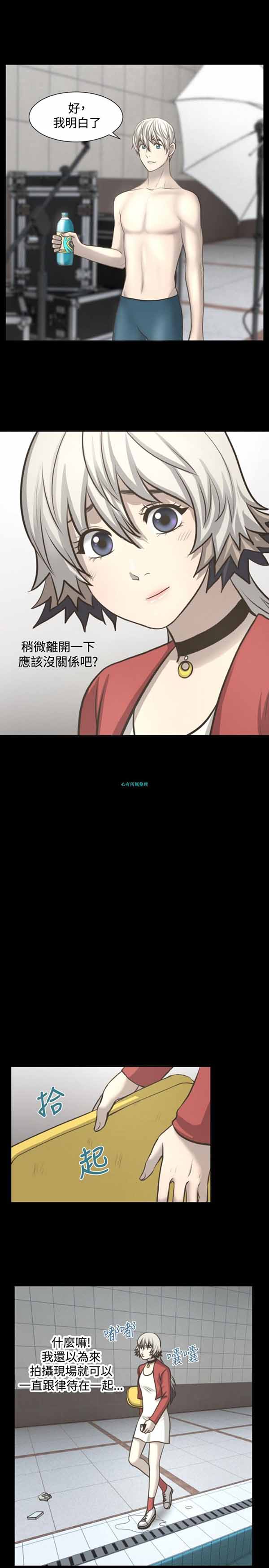 LUNA 第4话 第9页