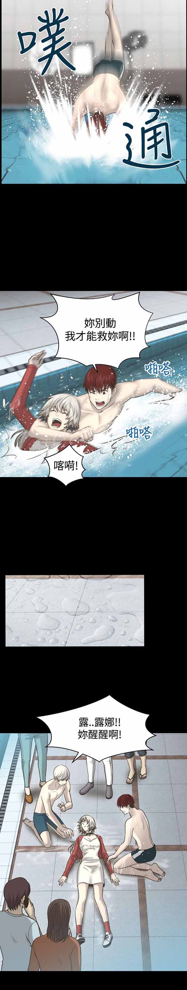 LUNA 第4话 第12页
