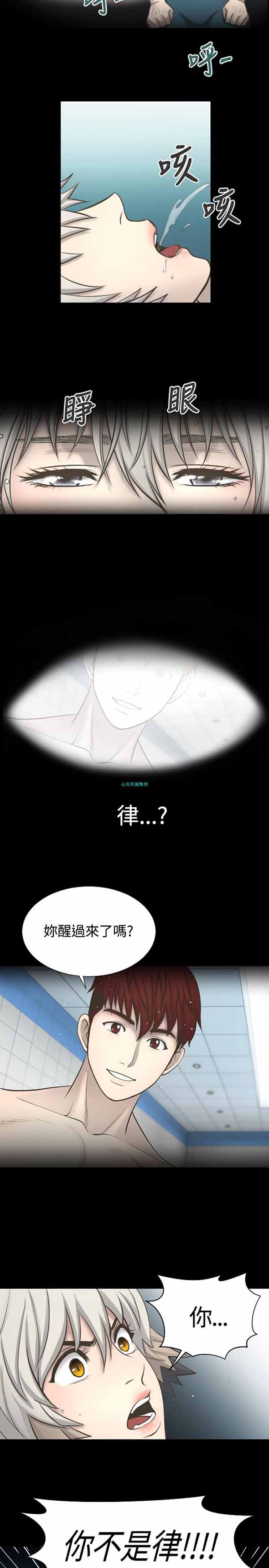 LUNA 第4话 第15页