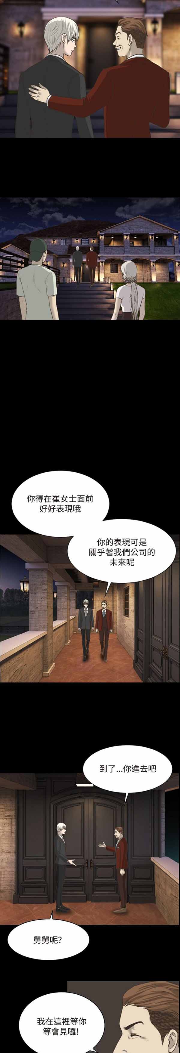 LUNA 第6话 第18页