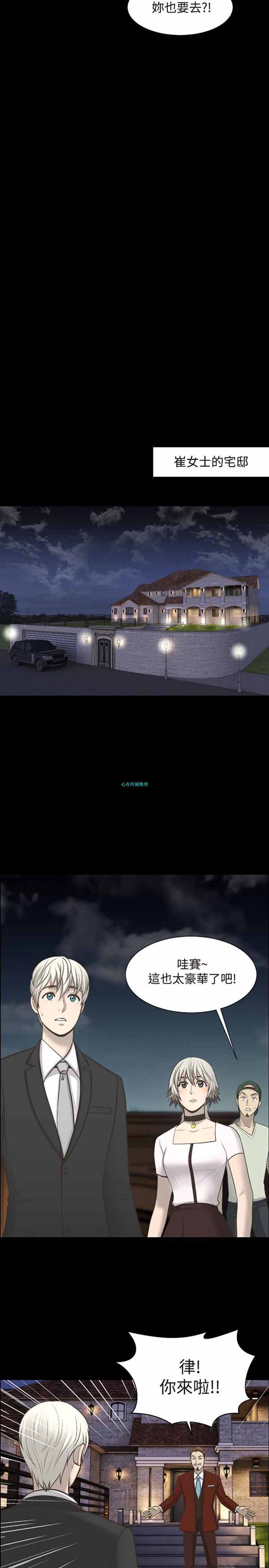 LUNA 第6话 第15页