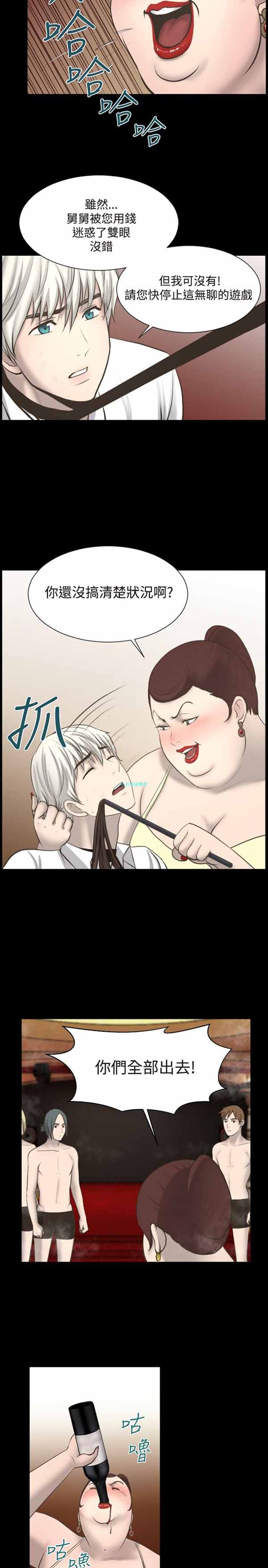 LUNA 第7话 第14页