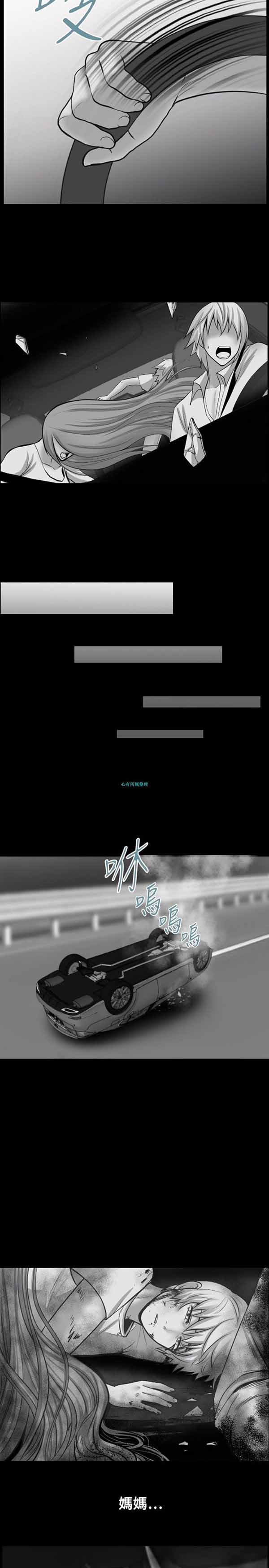 LUNA 第8话 第3页