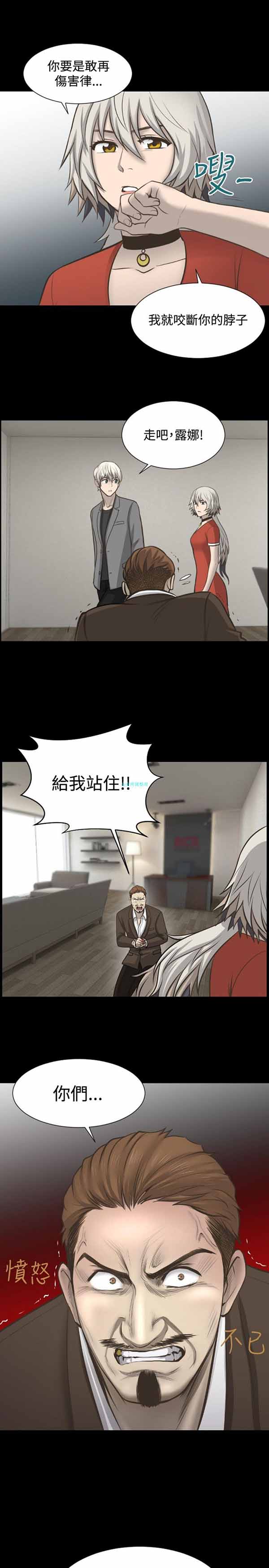 LUNA 第8话 第19页