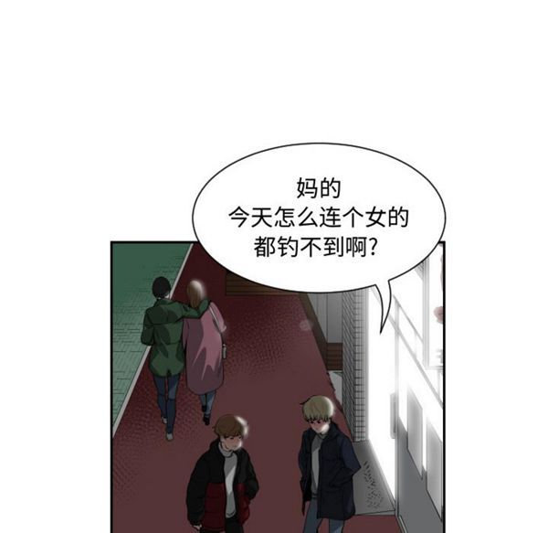 有什麽了不起的 第1话 第14页