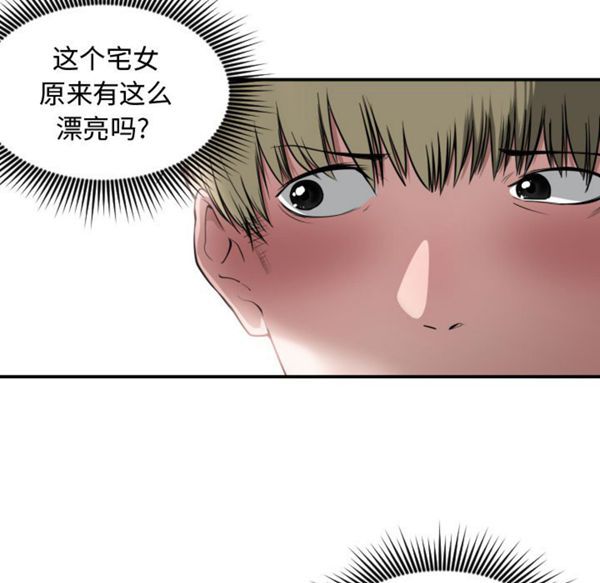 有什麽了不起的 第1话 第32页