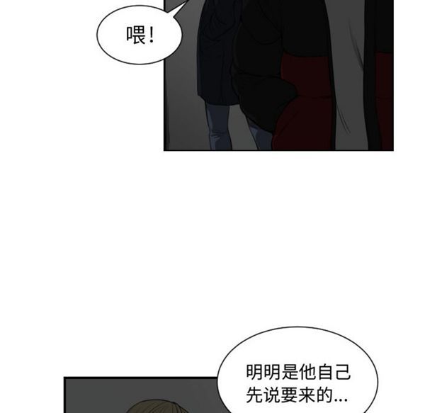 有什麽了不起的 第1话 第21页