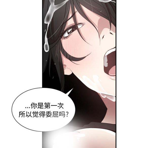有什麽了不起的 第1话 第71页