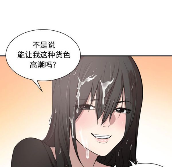 有什麽了不起的 第1话 第87页