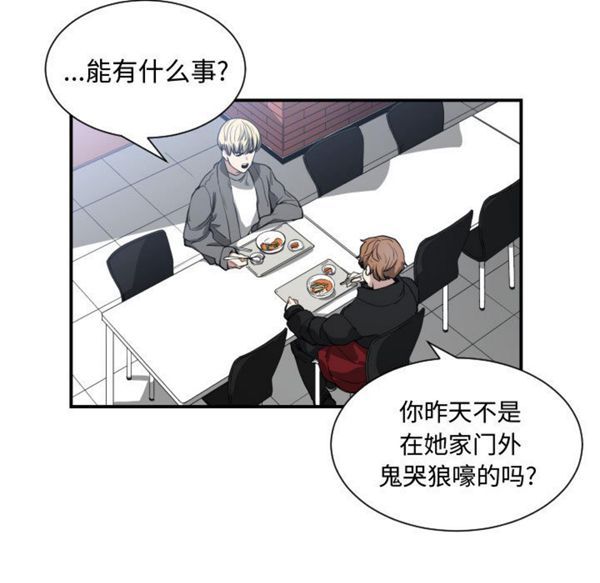 有什麽了不起的 第2话 第35页