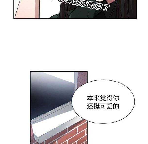 有什麽了不起的 第2话 第79页