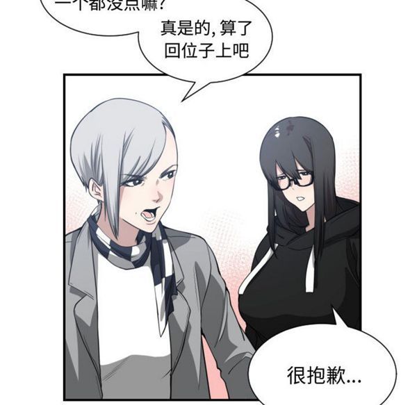 有什麽了不起的 第4话 第53页