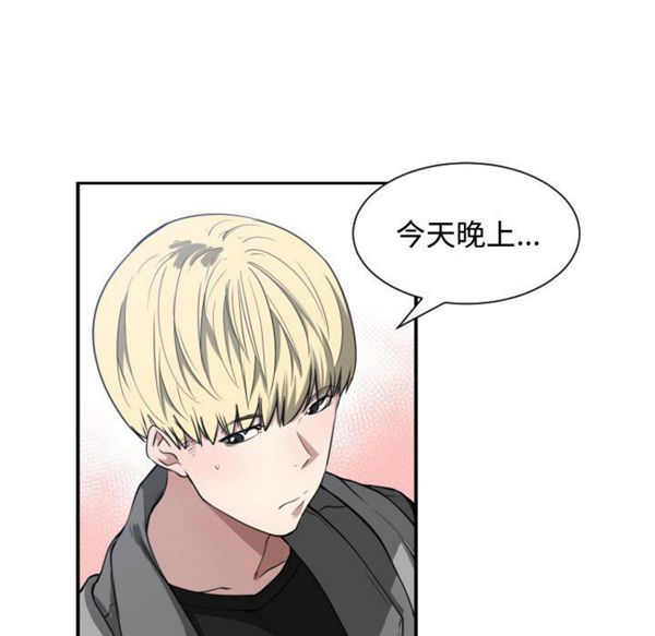 有什麽了不起的 第4话 第60页