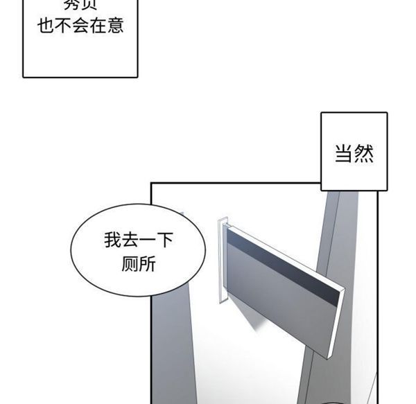 有什麽了不起的 第4话 第85页