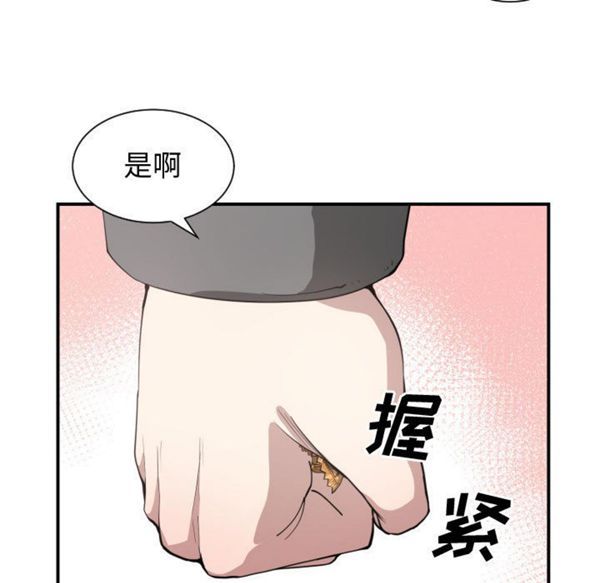 有什麽了不起的 第4话 第97页