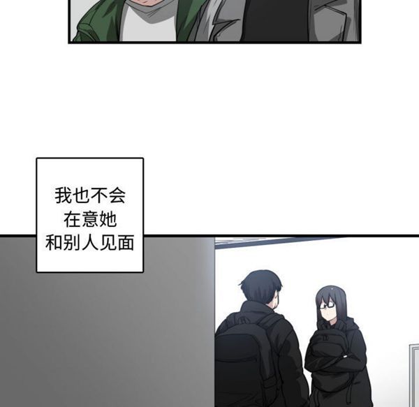 有什麽了不起的 第4话 第87页