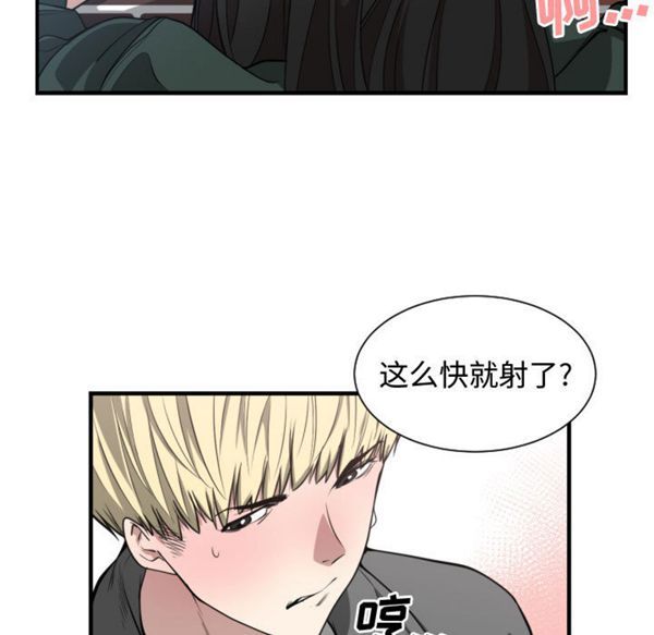 有什麽了不起的 第3话 第18页