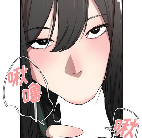 有什麽了不起的 第3话 第39页