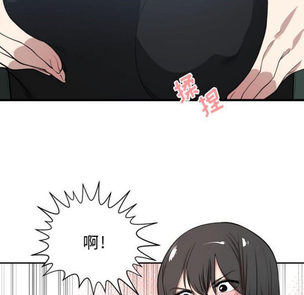 有什麽了不起的 第3话 第53页